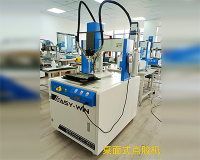 桌面式點(diǎn)膠機(jī)